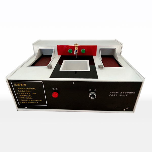 BG-32 Abrasive Belt Grinding Prototype