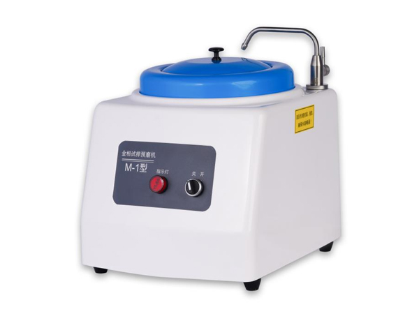 M-1型 单盘金相预磨机