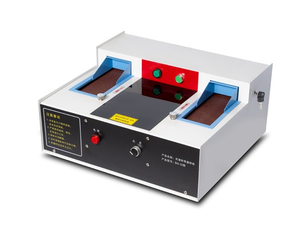 BG-32型 砂带磨样机