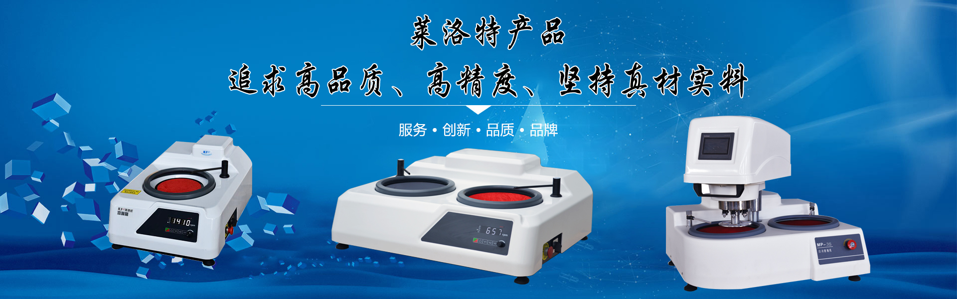 金相磨抛机